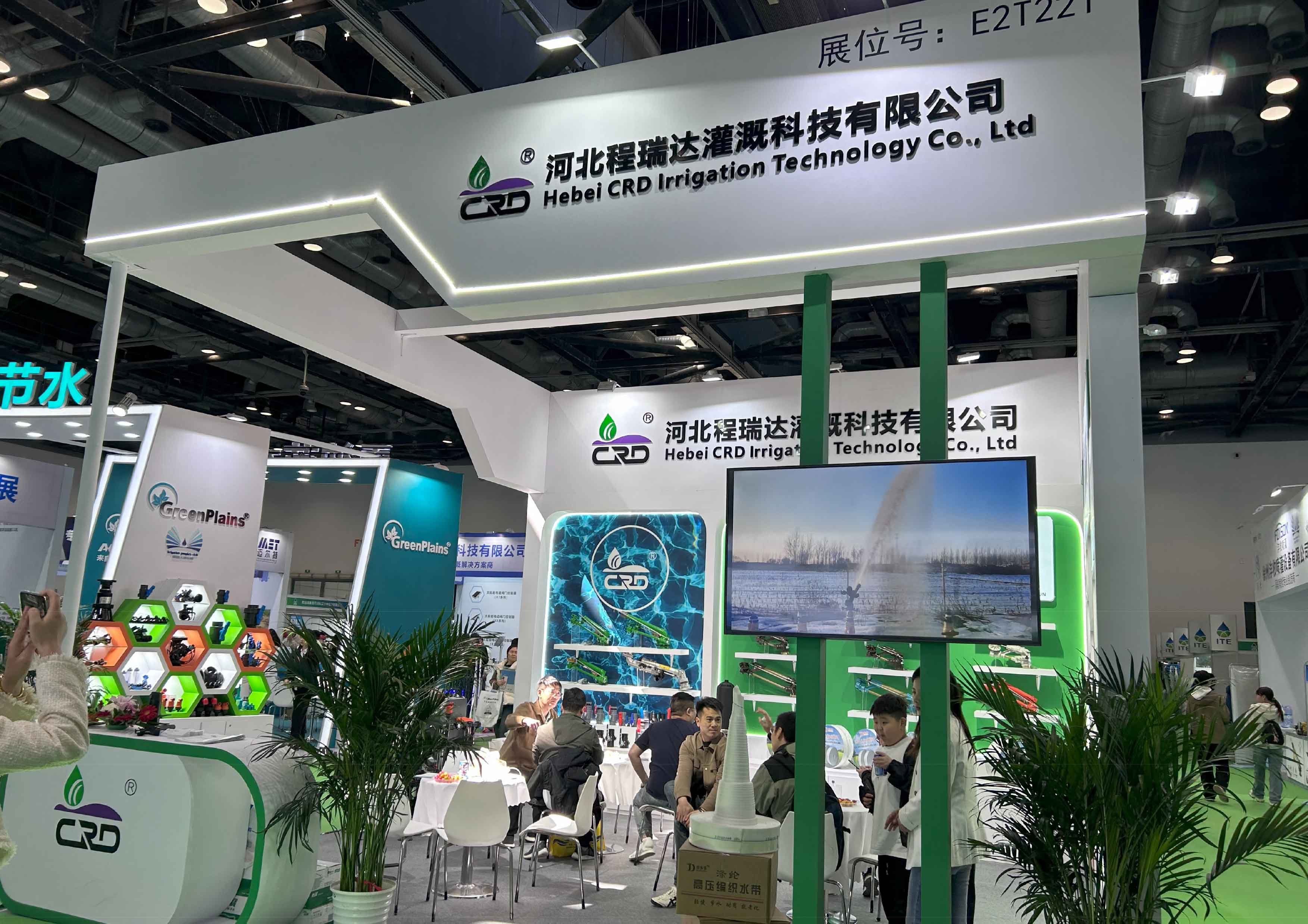 双鸭山河北程瑞达灌溉科技有限公司参加世界灌溉科技大会